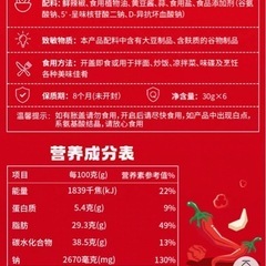 虎邦魔鬼特辣蘸料香辣干碟魔鬼辣椒面烧烤火锅调料小袋 下饭酱辣酱拌饭拌面酱の画像