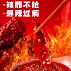 虎邦魔鬼特辣蘸料香辣干碟魔鬼辣椒面烧烤火锅调料小袋 下饭酱辣酱拌饭拌面酱の画像
