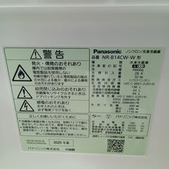 ★リユースのサカイ日立店★HJ8423 Panasonic 冷蔵庫 138L 20年製 動作確認／クリーニング済み の画像