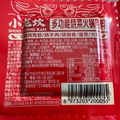 名扬 火锅底料 重庆四川特产工全型重庆川味成都冒菜麻辣香锅调料 小龙坎 鍋の素の画像