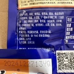 乌江 味聚特麻辣海帯絲 辛口昆布 細切り　惣菜 麻辣海带丝 　ザーサイの画像