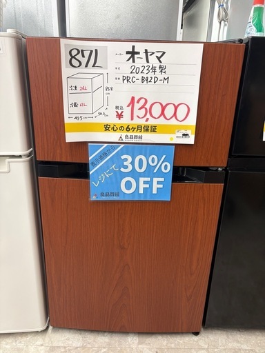 【表示価格より30%OFF】オーヤマ 87L冷蔵庫 PRC-B92D-M 2023年製