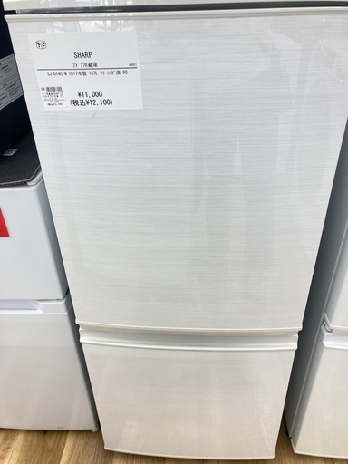 【トレファク高槻店】安心の6ヶ月間保証！取りに来れる方限定！SHARP（シャープ）の2ドア冷蔵庫のご紹介です！