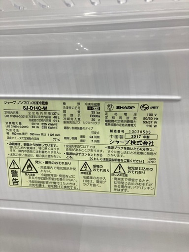 【トレファク高槻店】安心の6ヶ月間保証！取りに来れる方限定！SHARP（シャープ）の2ドア冷蔵庫のご紹介です！
