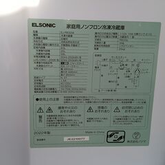 ELSONIC　冷蔵庫83L　EJ-R832W　2022年製  ■買取GO‼　栄和店　の画像