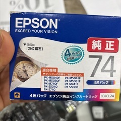 エプソンインクまとめの画像