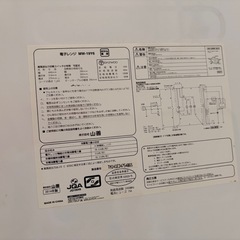 電子レンジの画像