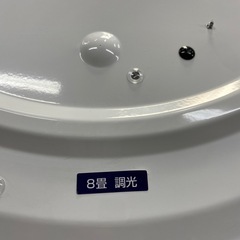 8畳用シーリングライト　リモコン付き
の画像
