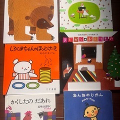 絵本10冊