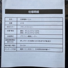 電熱ベスト
の画像