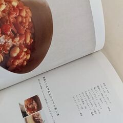 有元葉子『Beans Cooking 豆』 レシピの画像