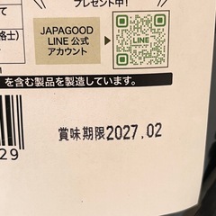 新品　未開封　ハブ茶セット　ケツメイシ　の画像