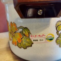 サンコー 深型鍋 レトロ ホーロー鍋 両手鍋　/UJ-1386 2Fの画像