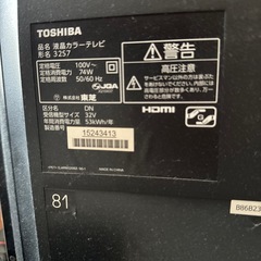 【受け渡し決定】REGZA 32型の画像