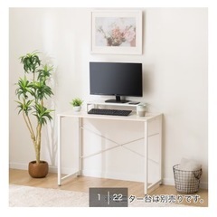 ニトリのデスクの画像