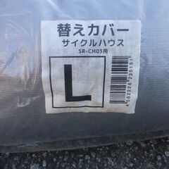 アルミサイクルハウス 、物置　防水 固定用ペグ付き Lサイズ　自転車で5～6台収納　 替えシート付【 UVカット率98％ 】の画像
