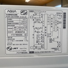 ⭐︎ AQUA アクアAQW-GS70HBK 全自動洗濯機 2020年製⭐︎の画像