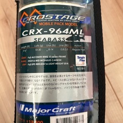 メジャークラフト　クロステージ　4ピースロッド　釣りの画像