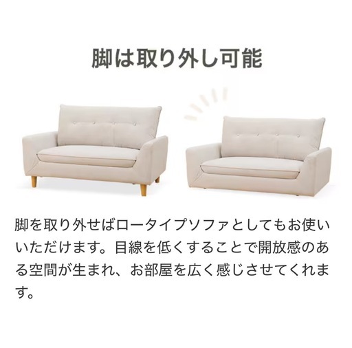 ほぼ未使用！ニトリ2人掛けソファ