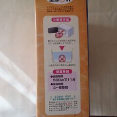 エコポカバス　湯たんぽの画像