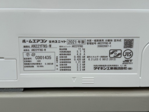 ダイキン6畳〜8畳用お掃除機能付きエアコン