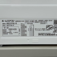 ダイキン6畳〜8畳用お掃除機能付きエアコンの画像