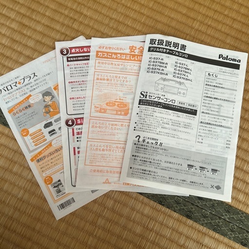 ガスコンロ