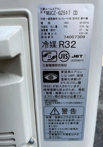 三菱 霧ヶ峰 エアコン MSZ-GE2517-W