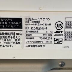 三菱 霧ヶ峰 エアコン MSZ-GE2517-Wの画像