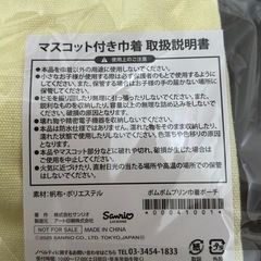 【限定品】ポムポムプリン 巾着の画像