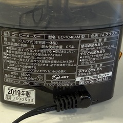 象印 コーヒーメーカー  EC-TC40の画像