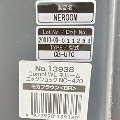 【B436】Combi　チャイルドシート　モカブラウン　汚れ多め　現状品の画像