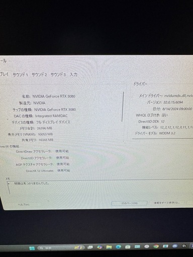 最終値下げ!ゲーミングPC! RTX3080 即使えます!