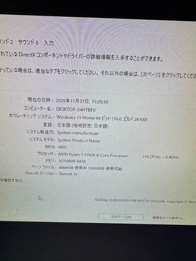 最終値下げ!ゲーミングPC! RTX3080 即使えます!