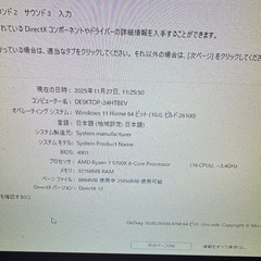 ゲーミングPC! RTX3080 本日のみこの値段即使えます!の画像