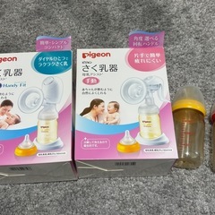 Pigeon 母乳搾乳器 Handy Fit 2個セット　おまけ付きの画像