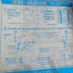 【未使用】点検口の枠の画像