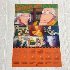 サカモトデイズ くら寿司コラボ クリアカレンダー 2026の画像