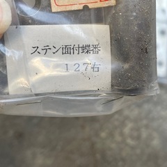 ステン両付蝶版の画像