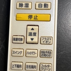 富士通ゼネラル　エアコンリモコン　AR-RDC2Jの画像