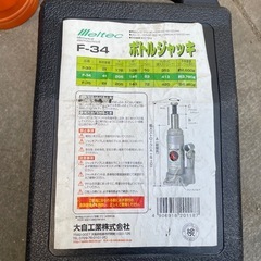 ボトルジャッキの画像