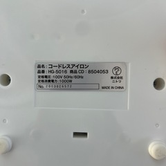 ニトリコードレスアイロンの画像