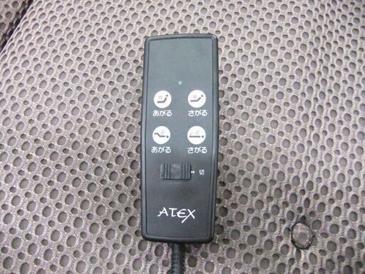 ATEX 電動リクライニングベッド リモコン付き 幅1035×全長1935×高さ585㎜ 座面高さ430㎜ Wファンクションアテックス