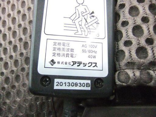 ATEX 電動リクライニングベッド リモコン付き 幅1035×全長1935×高さ585㎜ 座面高さ430㎜ Wファンクションアテックス