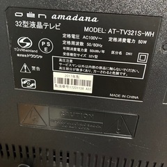 32インチ　液晶テレビ　2017年製　テレビ台付の画像