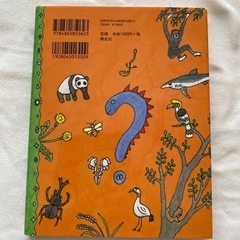 古本）いのちのなぞ　下の巻の画像