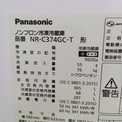 ★リユースのサカイ水戸店★ Panasonic 冷蔵庫 365L 23年製 動作確認／クリーニング済み MT6416の画像