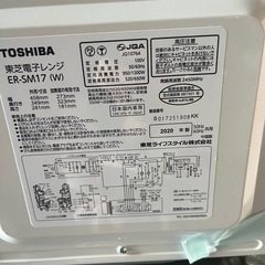 東芝電子レンジの画像