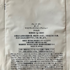 ⭕️クレドボーボーテ★マスクヴィタリテオープレシューの画像