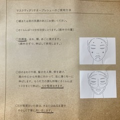 ⭕️クレドボーボーテ★マスクヴィタリテオープレシューの画像